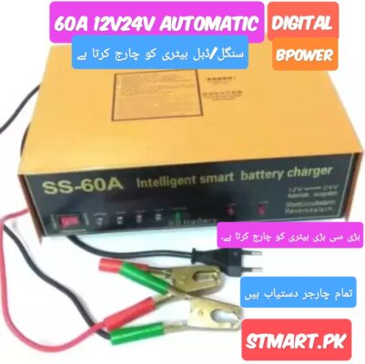 Automatic Battery Charger 60Ampere Price in Pakistan Stmart