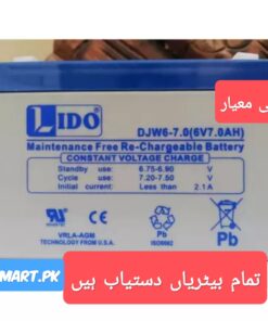 Battery 6volt 7ah 7ah Ampere Price In Pakistan Stmart.