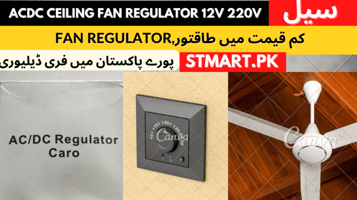 acdc ceiling fan regulator 12v dimmer price in Pakistan Stma