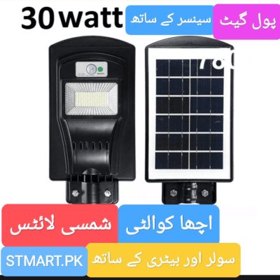 solar street light with pole price in pakistan Karachi Stmar