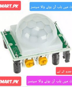 Pir Motion Light Sensor Led Bulb Module Price In Pakistan.
