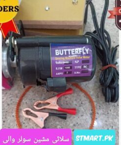 Solar Sewing DC Battery Machine Silai Price in Pakistan