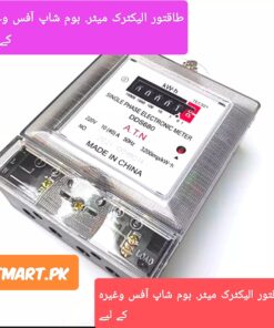 Wapda Electric Meter price in pakistan Single Phase Digital