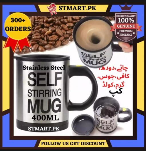 Self Mixing Mug Cup String Cup Price in Pakistan