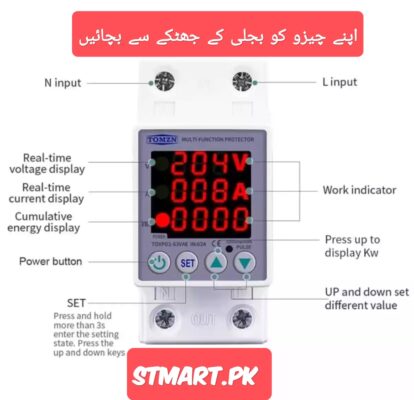 Over Under Voltage Current Protect,Breaker price in PakistaN