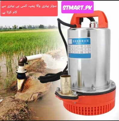 Solar DC Water Pump Price In Pakistan 12Volt Shamsi Stmart,
