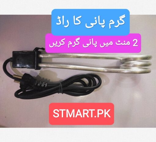 Sogo Water Rod Hot Heater Rod Pani Garam karne Wala Rod Stmart available in Pakistan.
