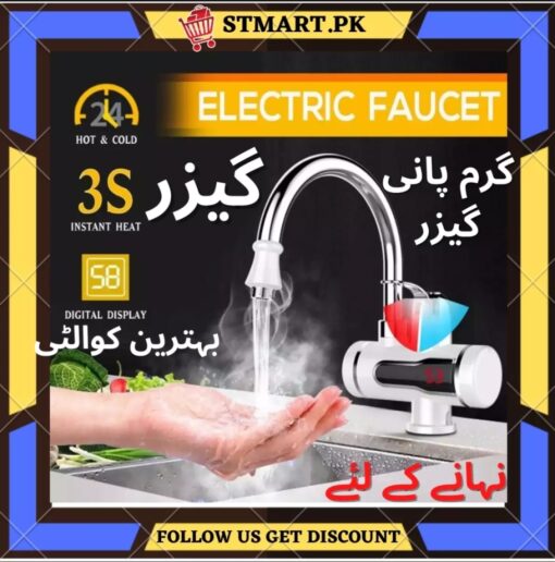 Water Tab Tap Geyser Heater Garam Pani Toti Stmart.pk price in Pakistan