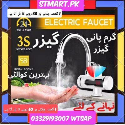 Geyser Instant Hot Water Tap Gas Electric Price in Pakistan