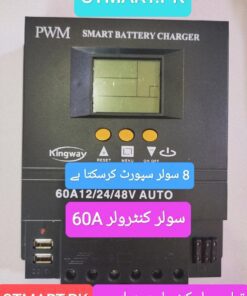 Solar Charge Controller 60a 48v 60amp Price In Pakistan