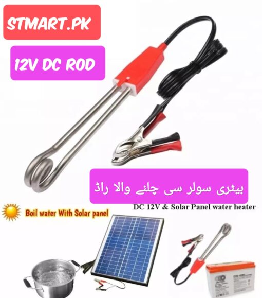 12v Dc Water Heater Rod Solar Price In Pakistan Shamsi Hot