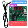 Eggincubator Temperature Controller Circuit Price In Pakistn