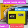 Ezee Car Battery Charger Automatic price in Pakistan 4a 10A