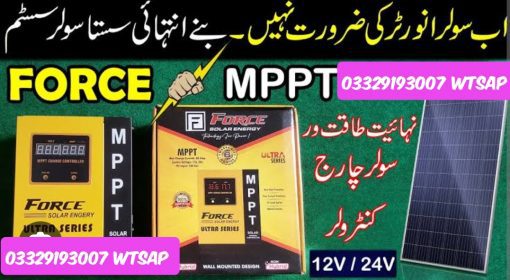 force mppt solar charge controller hybrid price in Pakistan