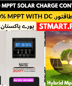 Simtek mppt solar charge controller 70a 70 amp hybrid with DC load setting option 2024 price in Pakistan