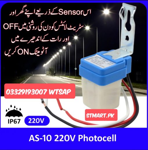 photocell sensor automatic light price in Pakistan Stmart