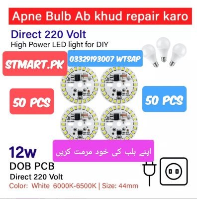 12w led bulb chip Light AC Price in Pakistan wholesale price