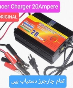 Suoer Charger 20A price In Pakistan 20Amp Stmart Original