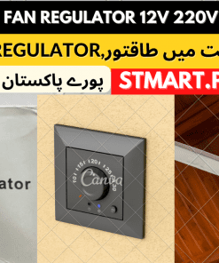 Fan Regulator Convertor AC DC 12Volt Fan Diammer Button Speed Controller Regulator Shamsi Button Switch Price in Karachi Lahore Islamabad Peshawar Multan Faisalabad Rawalpindi Sukkar Gotki Deharki Mingora Azad Kashmir