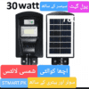Solar street light with pole price in pakistan Karachi Stmar