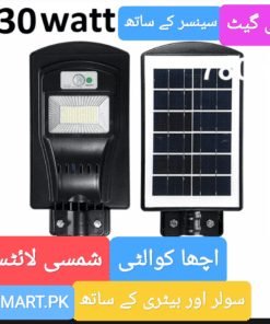 Solar Street Light With Pole Price In Pakistan Karachi Stmart 30Watt Rechargeable Led Light Gate Lawn Door Hall Sensor Light Solar Shamsi Light With Solar Battery 60watt 200Watt 100Watt 150Watt In Lahore Islamabad Peshawar Multan Faisalabad Rawalpindi Swat Sukkar Gujranwala Gujrat Multan Quetta Charsdda Muzafarabad Azad Kashmir Mardan Nowshera Gilgit Chitral Skardu Murree