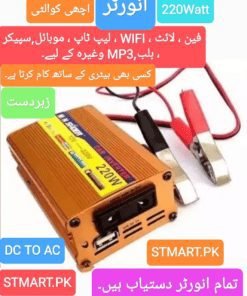 Small Mini Inverter Ups 220Watt DC To AC Converter Battery Charger Price In Pakistan For Fan Light Mobile WiFi Dongle Module Charging LED 300W 200W 250W 220V 12V Shamsi Karachi Lahore Islamabad Multan Gujranwala Gujrat Larkana Sibbi Nawabshah Muzafarabad Mardan Nowshera Charsdda Swat Chillas Azad Kashmir Quetta Gotki Deharki Mingora Chitral Skardu 