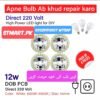 12w led bulb chip Light AC Price in Pakistan Karachi White