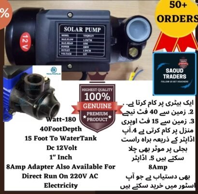 Solar DC Water Pump Price In Pakistan 12Volt Shamsi Stmart .