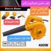 Blower Machine Electric Air Blower Vacuum Stmart Pakistan