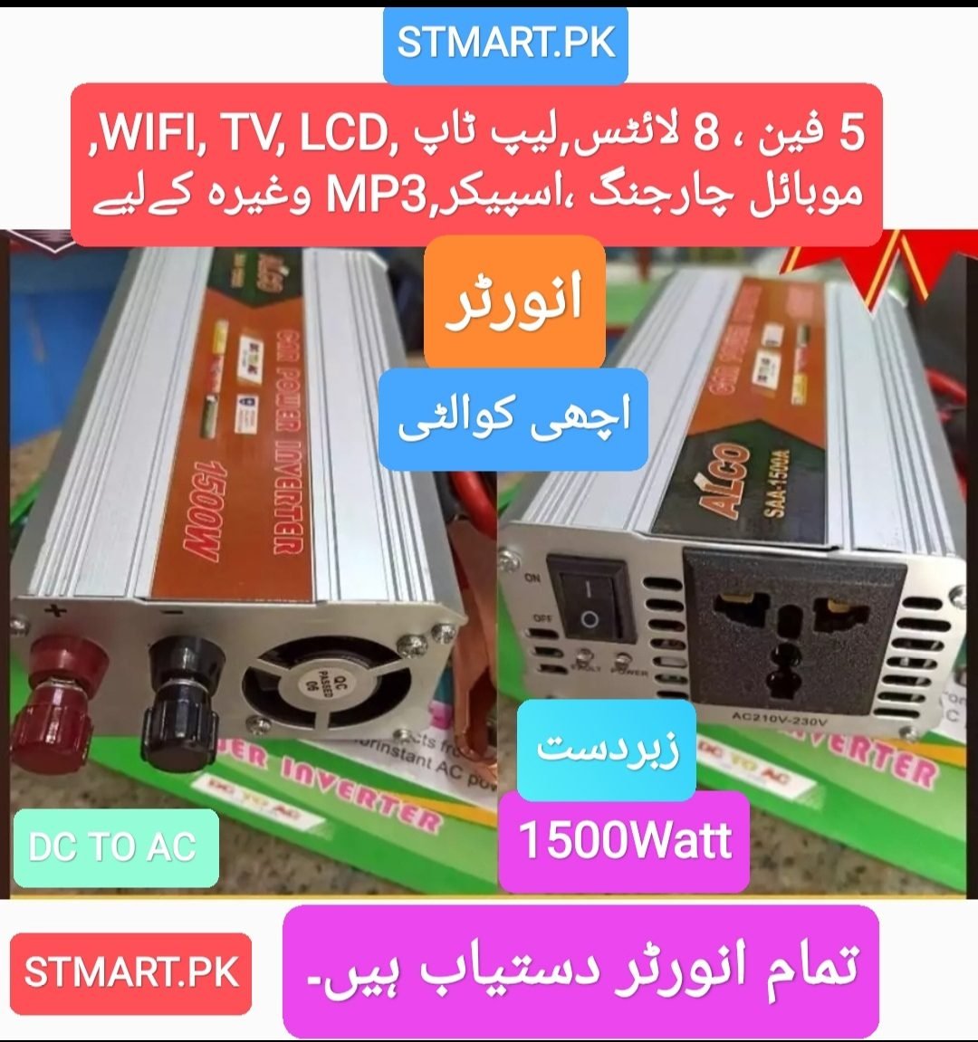 Inverter DC To AC Converter 1500w price in Pakistan Stmart Inverter DC To AC Converter 1500w price in Pakistan Stmart