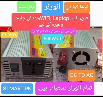 Inverter DC To AC Converter 500w price in Pakistan Stmart