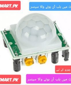 PIR Motion Light Sensor led Bulb Module Price In Pakistan Automatic Bulb Sensor Detector Karachi Lahore Islamabad Peshawar Multan Faisalabad Gujranwala Gujrat Quetta Sukkar Gujranwala Gwadar Mardan Chitral Skardu