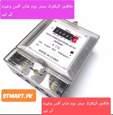 Wapda Electric Meter price in pakistan Single Phase Digital