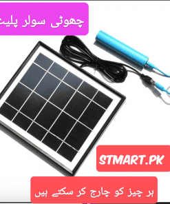 Battery mobile Small Solar Panel Plate price in Pakistan