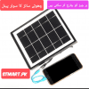 Small Solar Panel Plate For Battery mobile price in Pakistan
