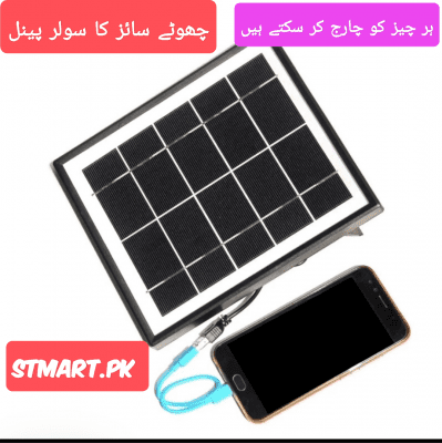 Small Solar Panel Plate For Battery mobile price in Pakistan