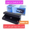 Currency Note Fake Detector Cash Machine Price In Pakistan