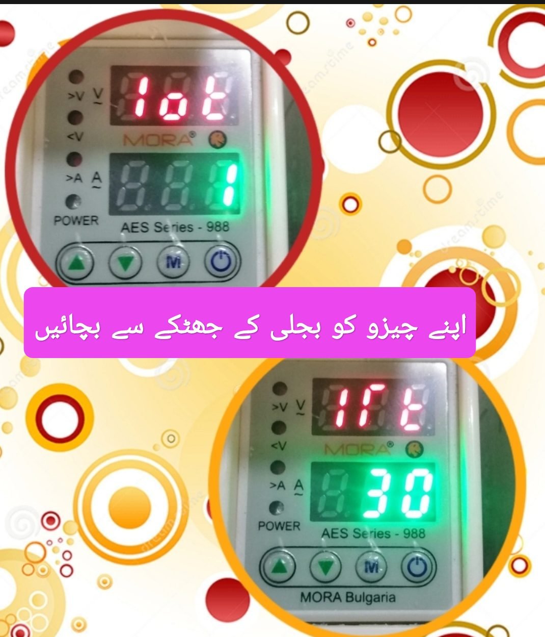 Over Under Voltage Current Protect'Breaker price in PakistaN Over Under Voltage Current Protect'Breaker price in PakistaN