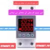 Over Under Voltage Current.Protect Breaker price in Pakistan