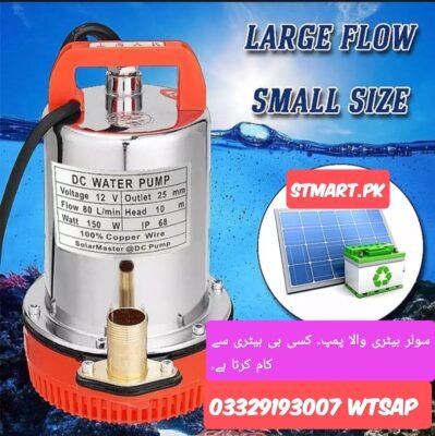 Solar DC Water Pump Price In Pakistan 12Volt Shamsi Stmart.