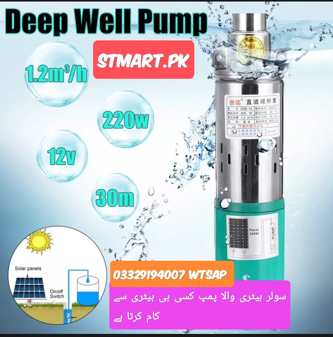 Solar DC Water Pump Price In Pakistan 24Volt Shamsi Stmart Solar DC Water Pump Price In Pakistan 24Volt Shamsi Stmart