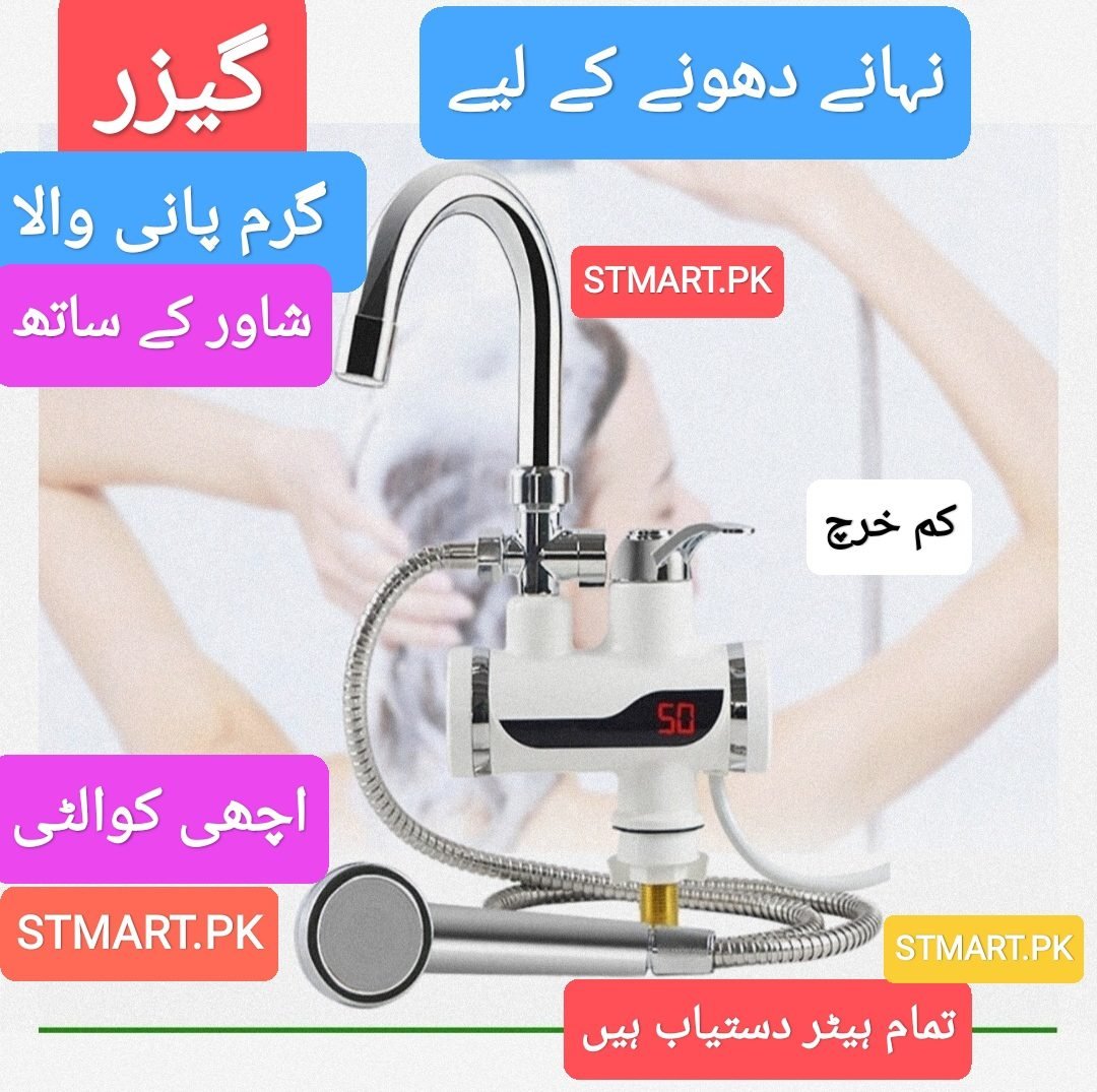 Hot Water Tap Geyser Tab Stmart available in Pakistan Hot Water Tap Geyser Tab Stmart available in Pakistan