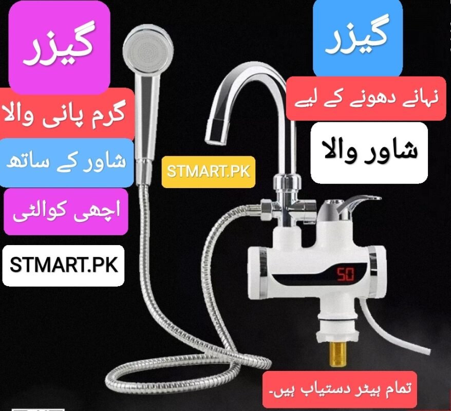 Electric Geyser With Shower Instant Hot Water Tap Garam Pani Wali Toti Tab Water Faucet Price in Pakistan