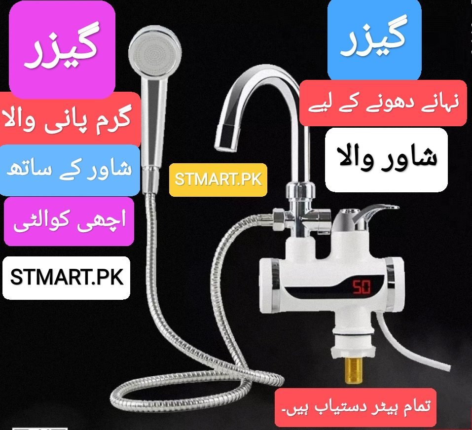 Hot Water Tap Geyser Tab Stmart available in Pakistan 8 Hot Water Tap Geyser Tab Stmart available in Pakistan