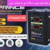 Car Battery Charger 12v Heavy Duty Price in Pakistan Stmart