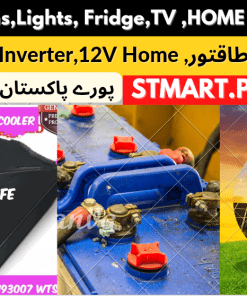 Homeax Ups Inverter 12Volt 12V Single Battery Cheap Low Price In Pakistan Heavy Duty Ups For Home Office Shop Best Quality Stmart Inverter Homege DC Inverter Karachi Lahore Islamabad Peshawar Multan Sindh Sukkar Hyderabad Mardan Swat Hango Faisalabad Rawalpindi New