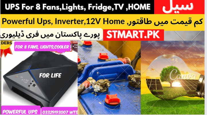 Homeax Ups Inverter 12Volt 12V Single Battery Cheap Low Price In Pakistan Heavy Duty Ups For Home Office Shop Best Quality Stmart Inverter Homege DC Inverter Karachi Lahore Islamabad Peshawar Multan Sindh Sukkar Hyderabad Mardan Swat Hango Faisalabad Rawalpindi New