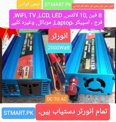 Inverter DC To AC Converter 2000w price in Pakistan Stmart