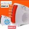 Electric Fan Heater Price InPakistan Energy Saver Solar Gas'
