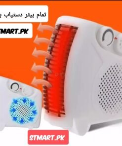 Electric Fan Heater Price In Pakistan Energy Saver Best Solar Room Heater Gas Fan Heater Shamsi Phillips Anex Panasonic Geepas Daraz Olx Kenwood In Karachi Lahore Islamabad Peshawar Multan Faisalabad Rawalpindi Gujranwala Gujrat Larkana Sibbi Nawabshah Muzafarabad Mardan Nowshera Gilgit Chitral Skardu Murree Quetta Charsdda Chillas